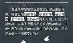 高招最新爆料新闻,重磅政策与热门专业大盘点！”