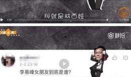 台湾网民最新爆料李易峰,台湾网民最新爆料引热议！”